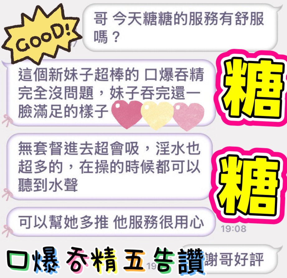 糖糖 (WYRE5YM2R9) - 圖片 2 - 馬來妹 台中 - 多啦S夢