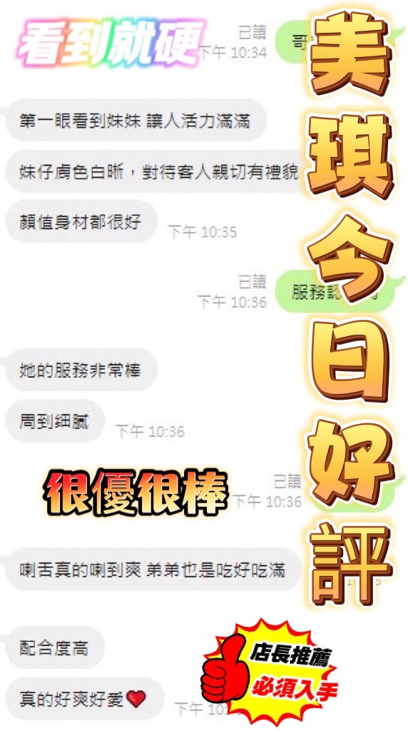 美琪 (XF4DNM9M6E) - 圖片 7 - 馬來妹 台中 - 喝好茶 定點/外約 新會員按客服按鈕加入 有優惠活動