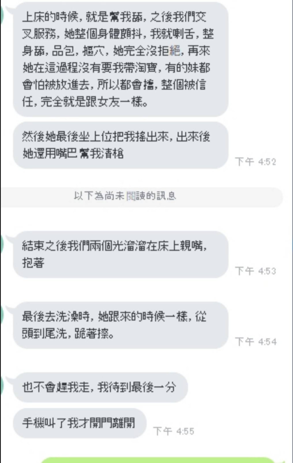 薇茹 (131069) - 圖片 7 - 馬來妹 新竹 - 展示用 定點茶/外約/外送茶