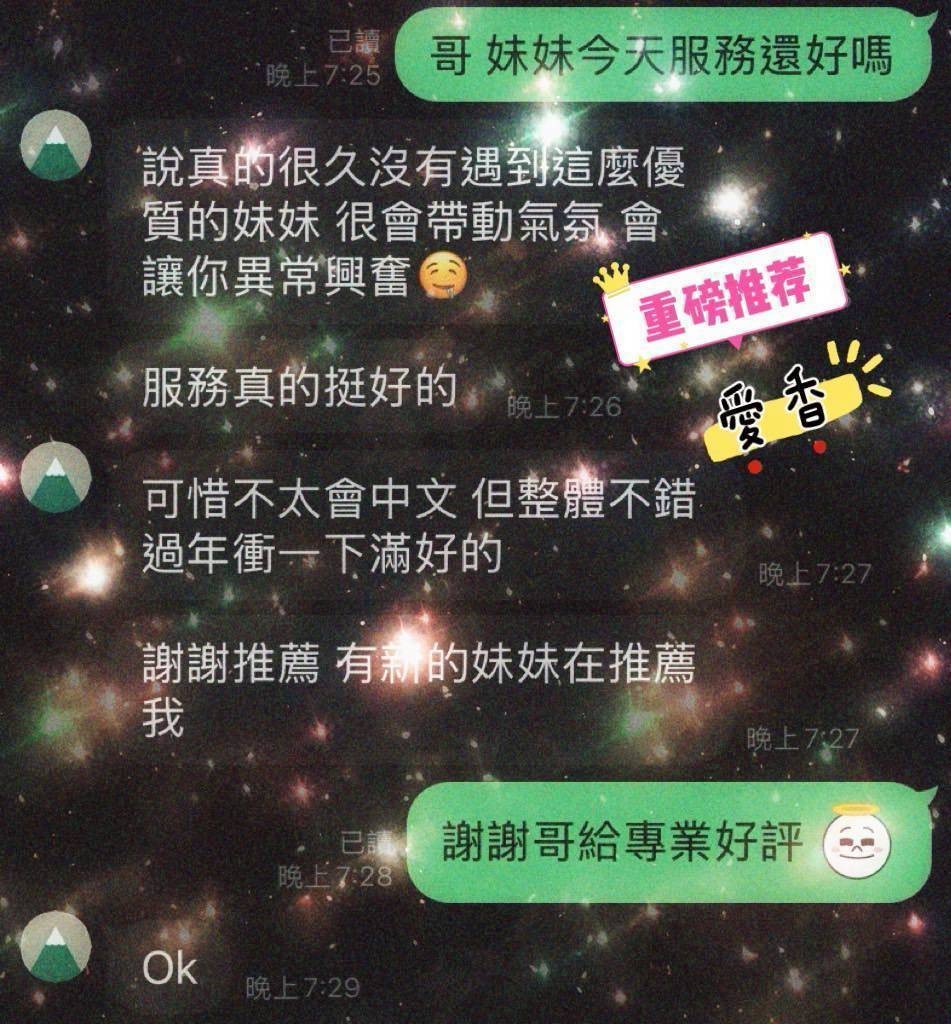 愛香 (342812) - 圖片 9 - 馬來妹 屏東 - 喝好茶 定點/外約 新會員按客服按鈕加入 有優惠活動