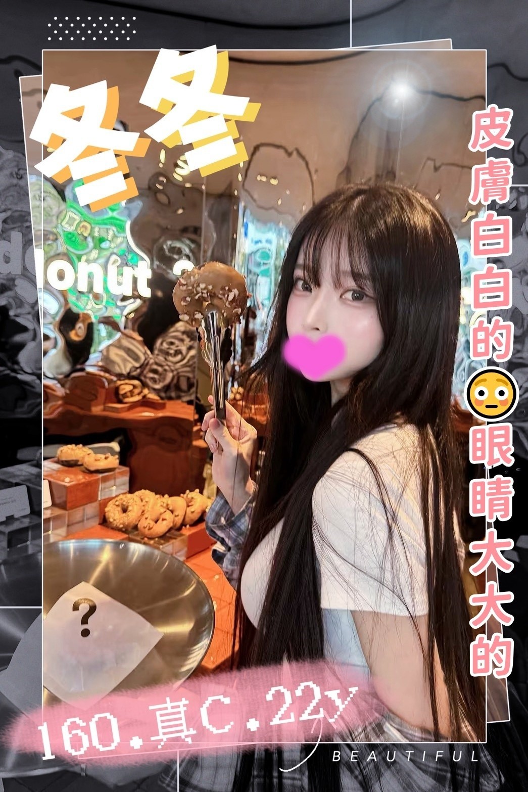冬冬 (386424) - 台妹 台中，22歲，C罩杯 - 稱霸新竹!讓你出新手村不用當屠龍戰士，老師帶你過關斬將
