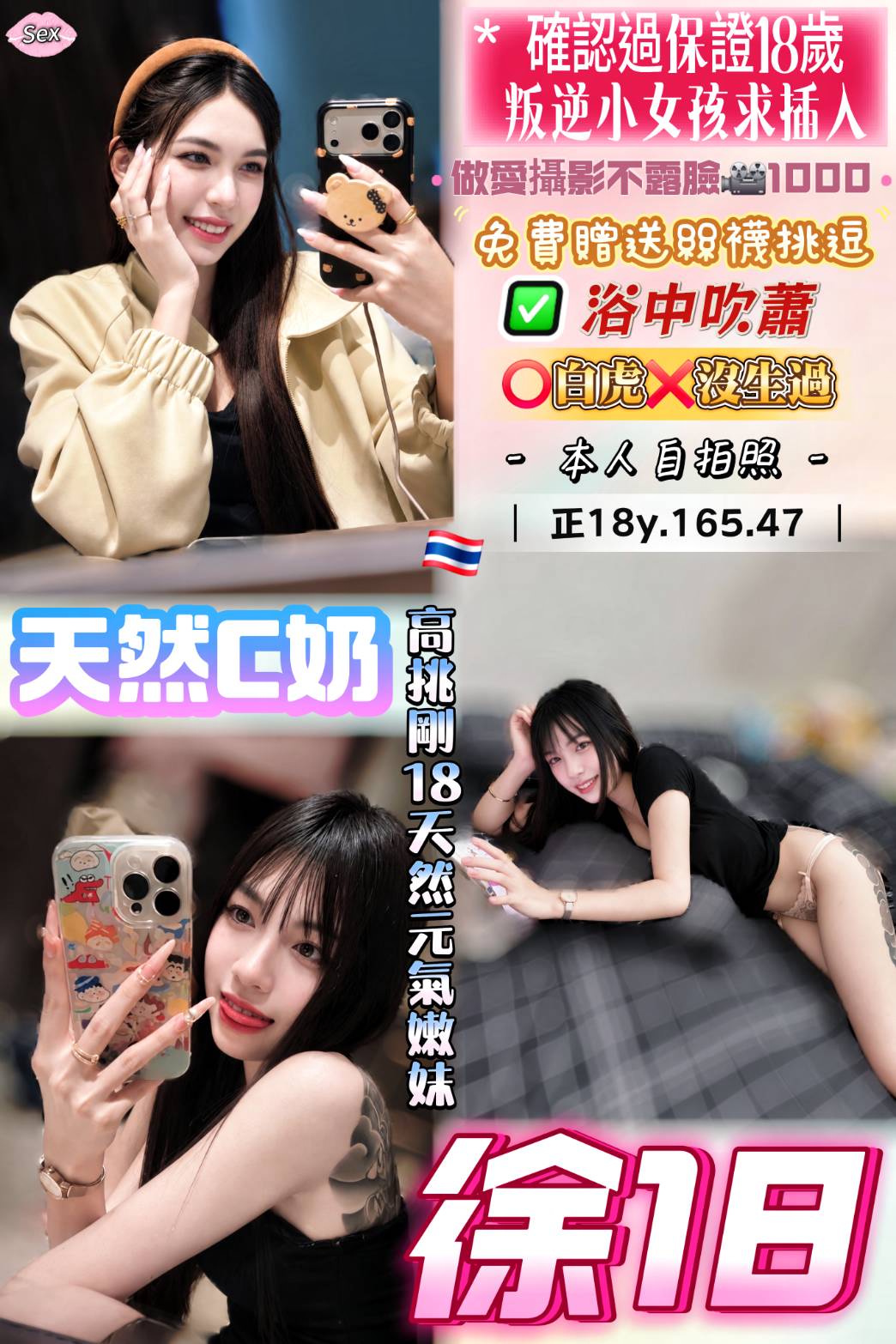 徐18 (t899mhayde) - 泰妹 桃園，18歲，C罩杯 - 思思