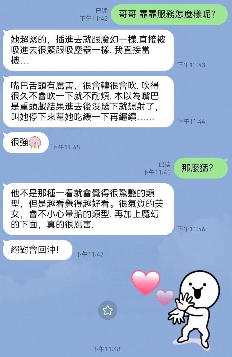 霏霏 (4MTQN5DQWY) - 圖片 4 - 泰妹 新竹 - 全省優質定點外送