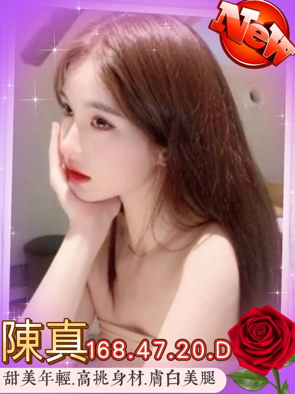陳真 (392873) - 台妹 高雄，20歲，D罩杯 - 🎀艾米🎀全省舒壓按摩
