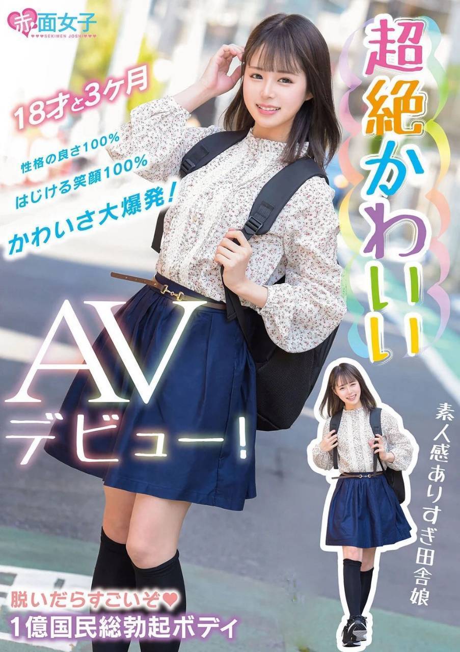塩見あいり (e7ck222mnz) - 日本妹 台北，23歲，E罩杯 - 小米蒂