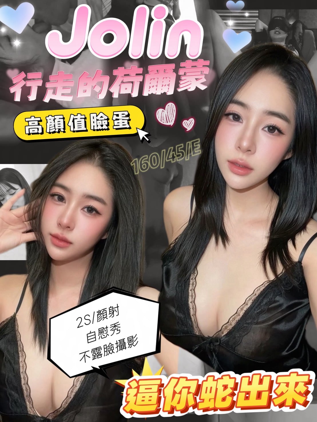 Jolin (313783) - 圖片 1 - 馬來妹 新竹 - CK嚴選專業定點.外送