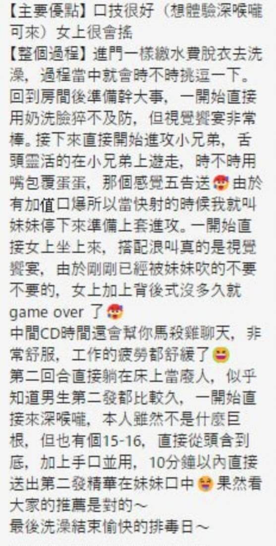 斯斯 (377042) - 圖片 8 - 泰妹 新竹 - 米妮