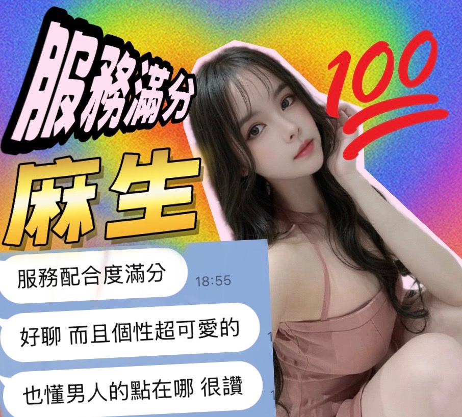 麻生 (396966) - 圖片 3 - 馬來妹 台中 - 展示用 定點茶/外約/外送茶