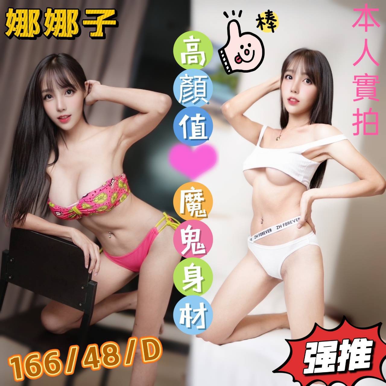 娜娜子 (302989) - 馬來妹 台中，-歲，D罩杯 - 地表最強可米