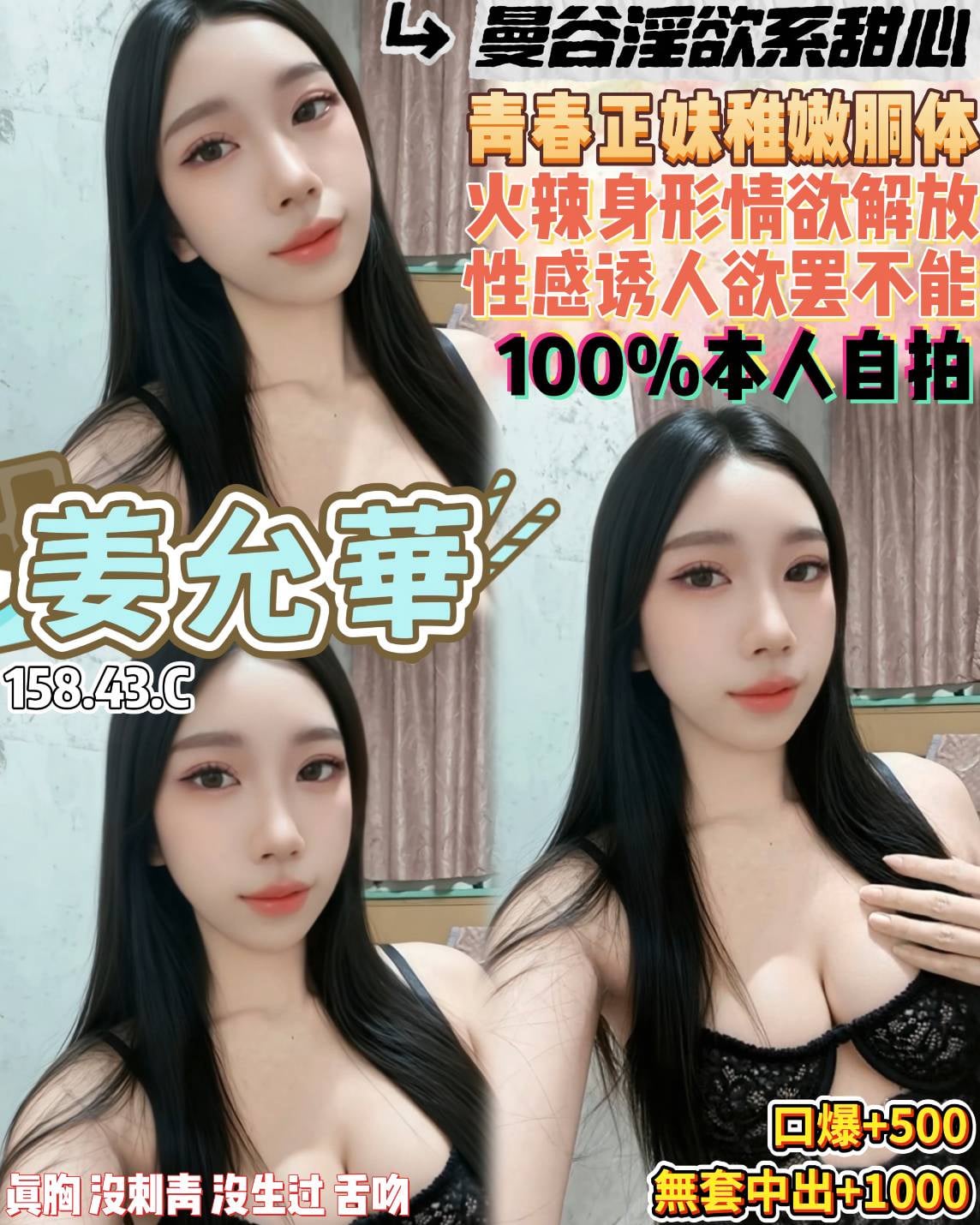 姜允華 (T9UB3J3G9A) - 圖片 1 - 泰妹 桃園 - 金蟢囍樂
