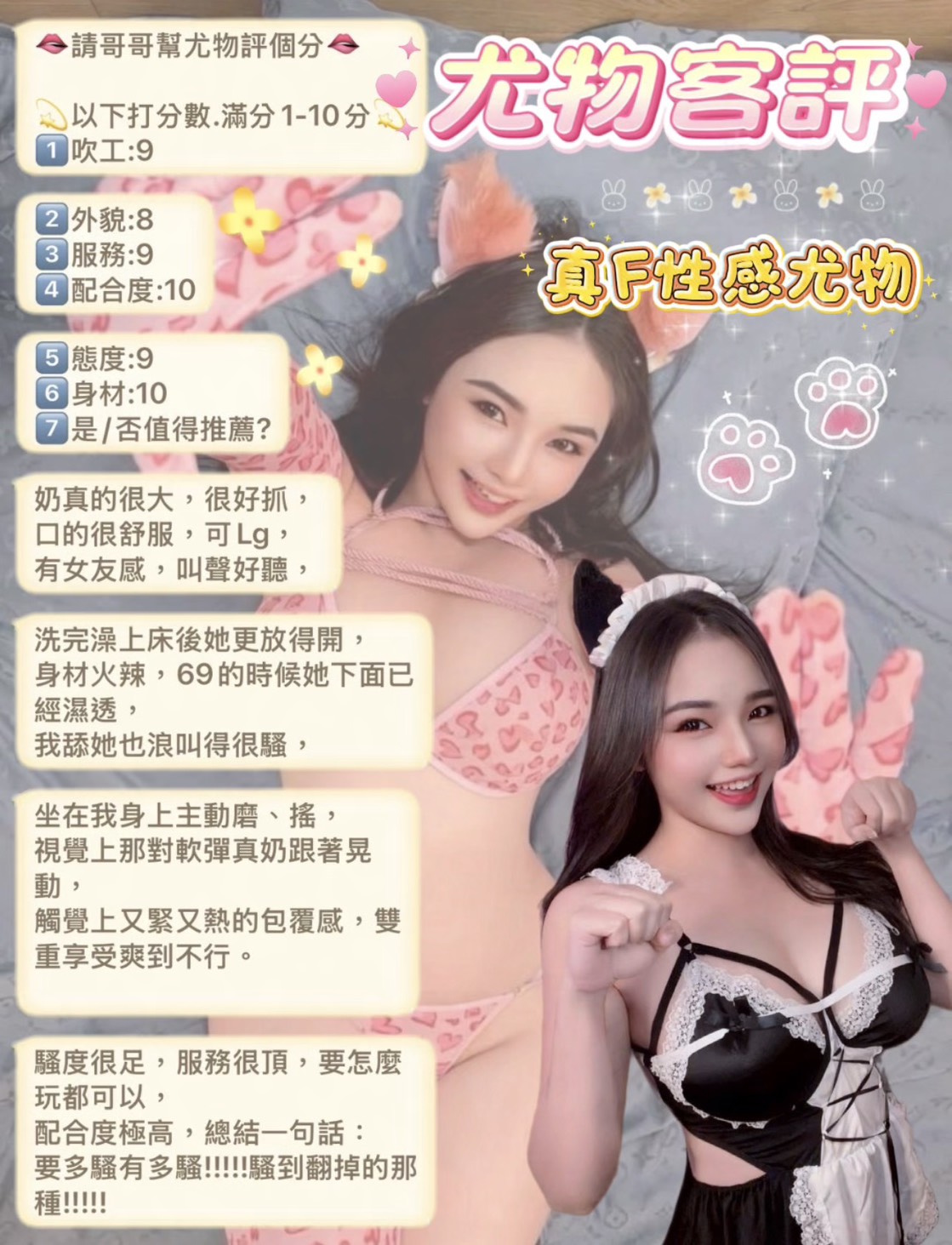 尤物 (V5RXFVHABH) - 圖片 9 - 馬來妹 台北 - 全省外約定點