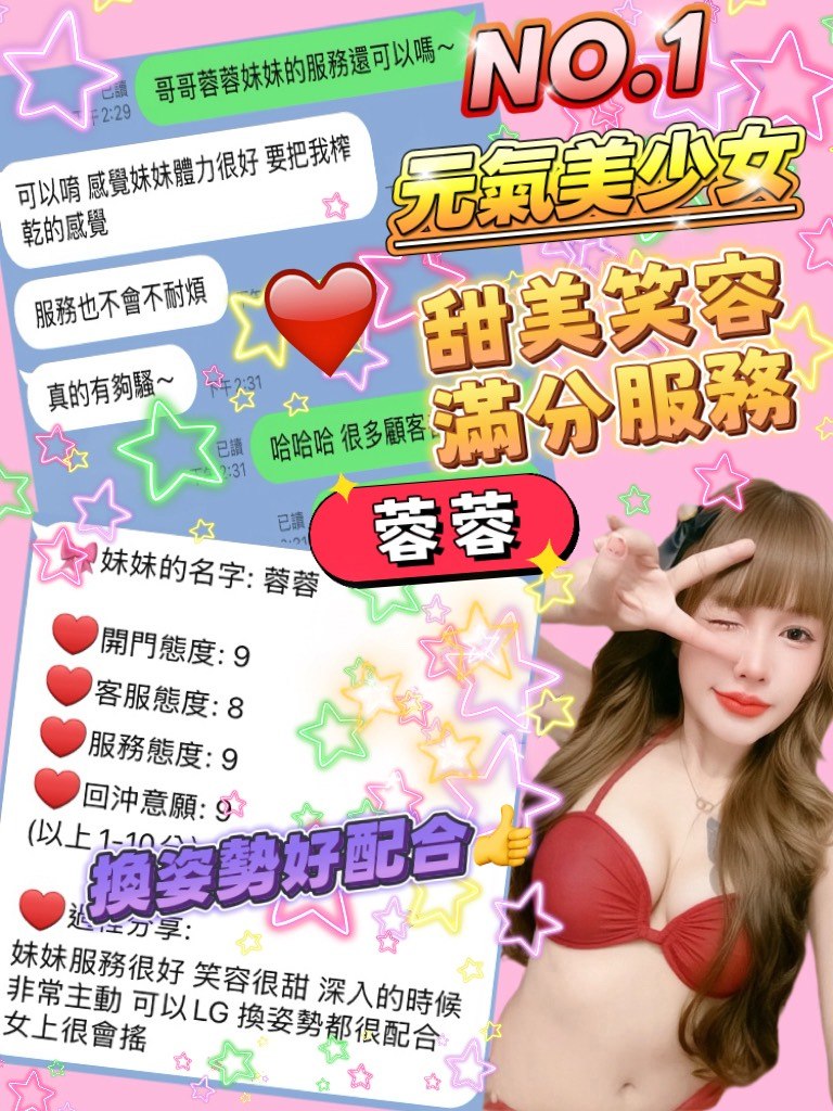 蓉 蓉 (YMFX7W568J) - 圖片 3 - 泰妹 桃園 - 湘湘