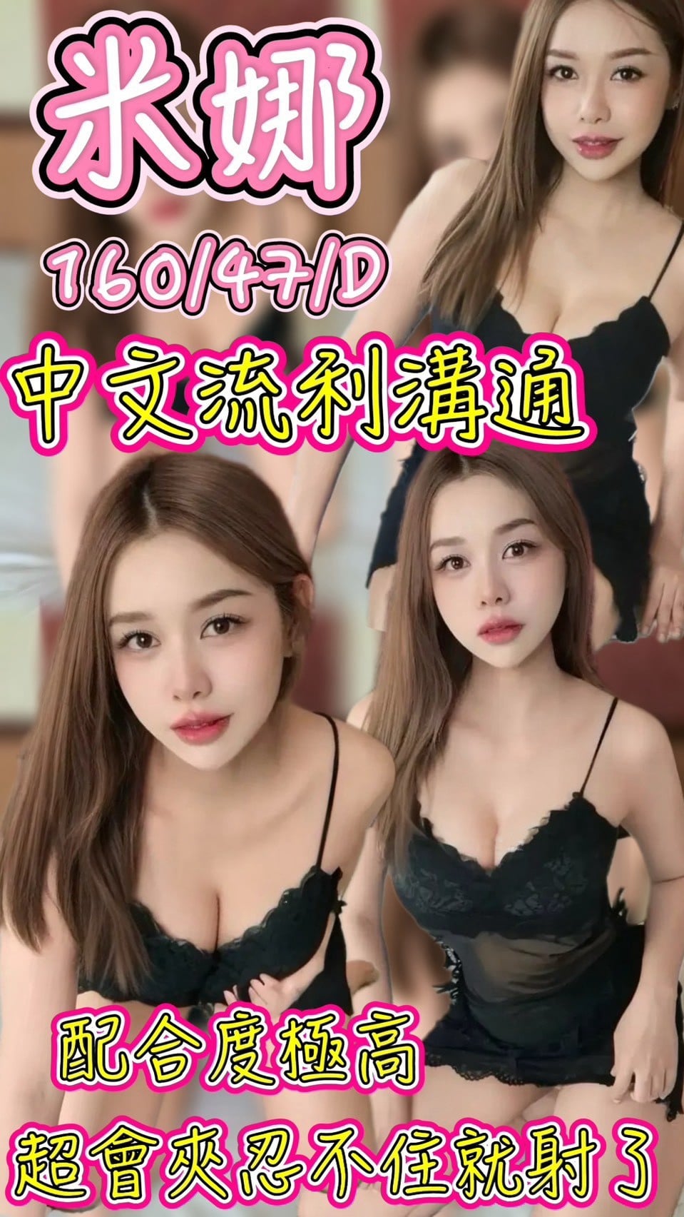 米娜 (nkrsw7tjnt) - 其他國家 台中，-歲，D罩杯 - 愛約炮定點舒壓