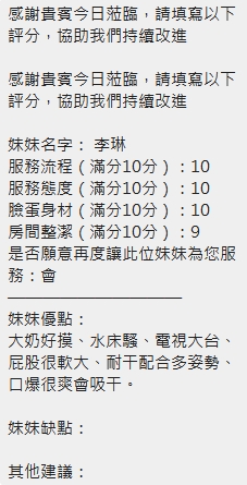李琳 (3BMRSNAQTY) - 圖片 14 - 泰妹 新竹 - ⧓約約小秘境定點外約⧓