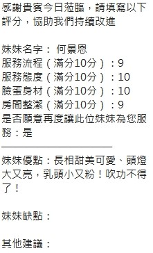 何景恩 (372047) - 圖片 13 - 泰妹 新竹 - 時代會館