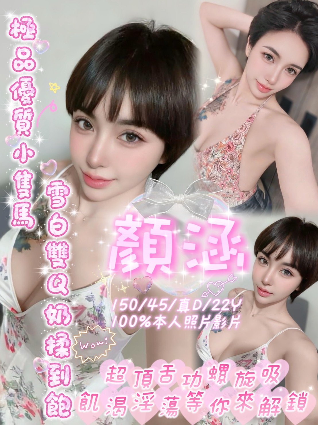 顏涵 (yrddf4r4xv) - 馬來妹 嘉義，22歲，D罩杯 - 💯全省取經首選