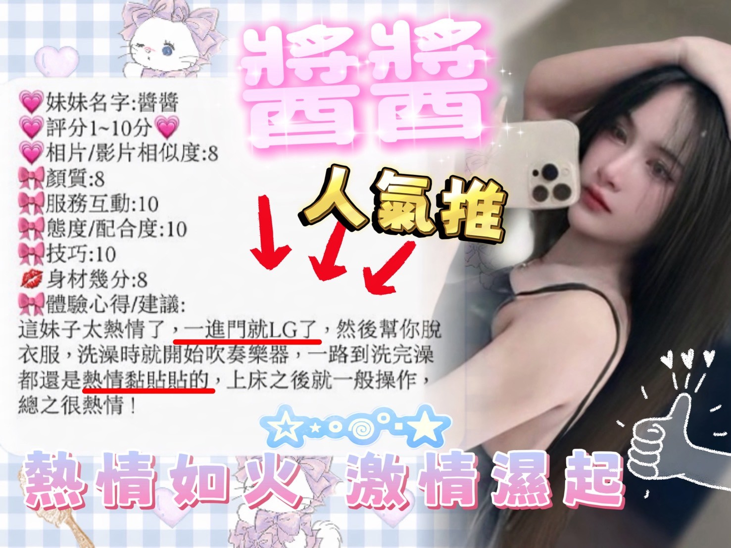 醬醬 (3985UVV7U3) - 圖片 4 - 馬來妹 新竹 - 全省晨曦旗艦會館