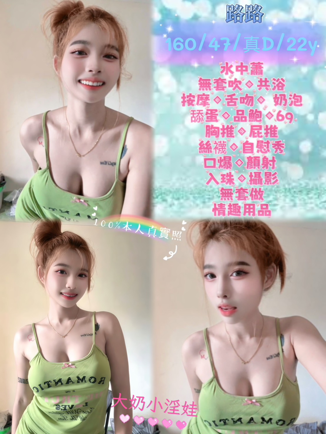 路路 (xymcbjjkgy) - 泰妹 新北，22歲，D罩杯 - 心跳茶棧 line：