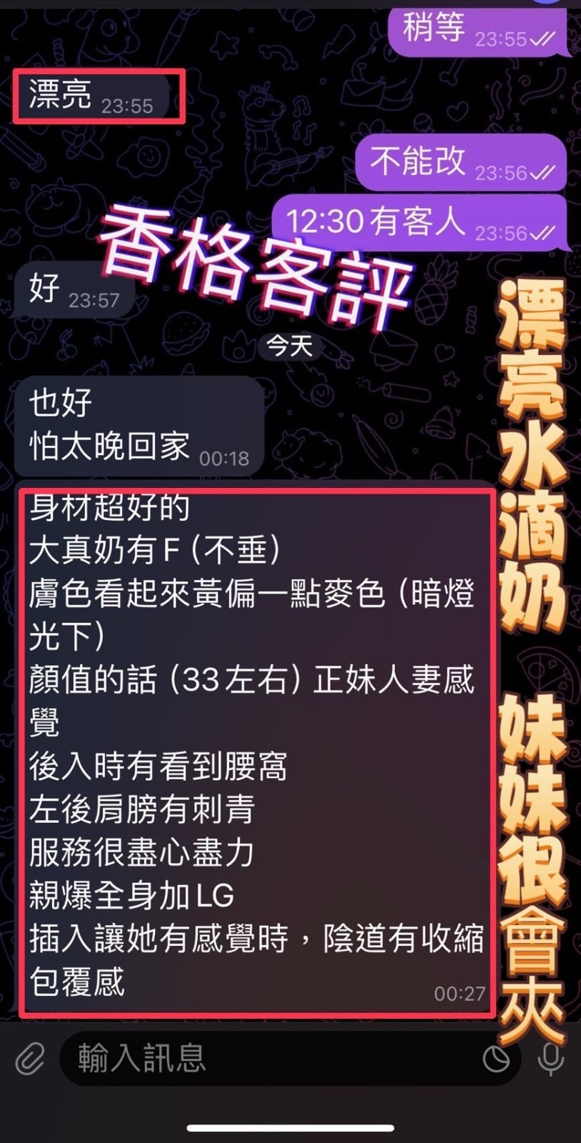 香格 (292877) - 圖片 3 - 馬來妹 彰化 - Amber