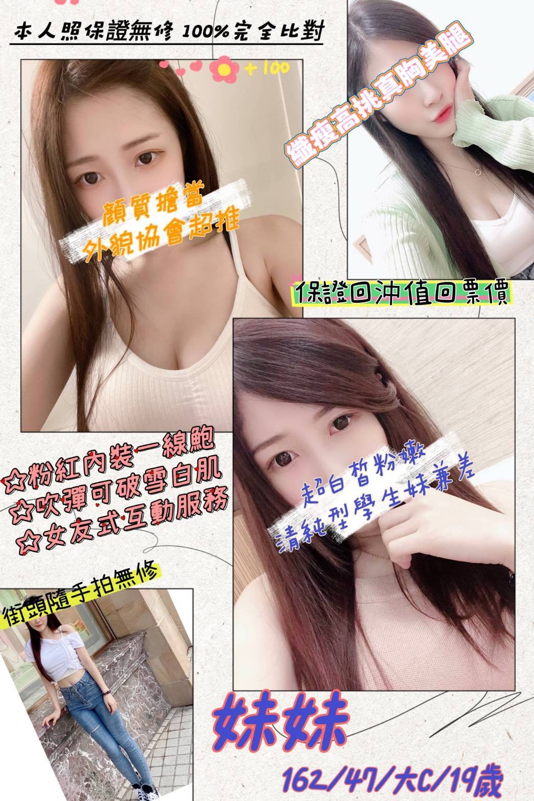妹妹 (302673) - 圖片 1 - 台妹 桃園 - 輕鬆Go全台定點&外約