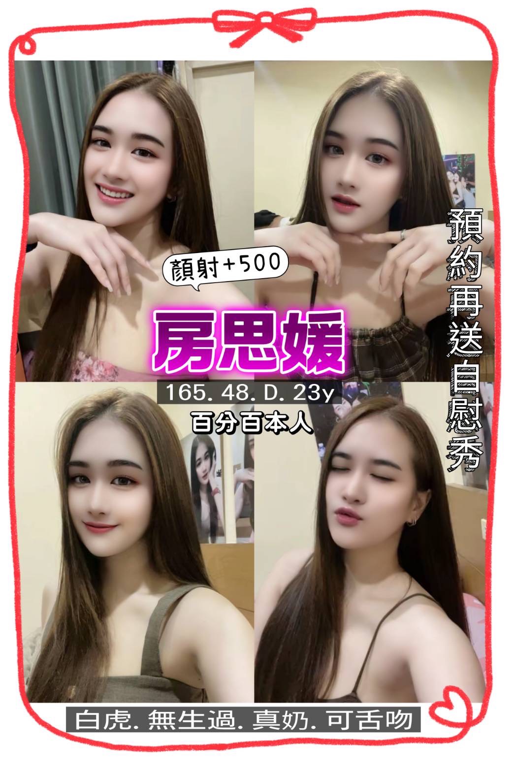 房思媛 (hy95kb8974) - 泰妹 桃園，23歲，D罩杯 - 💞天上人間Line:mia78044💞