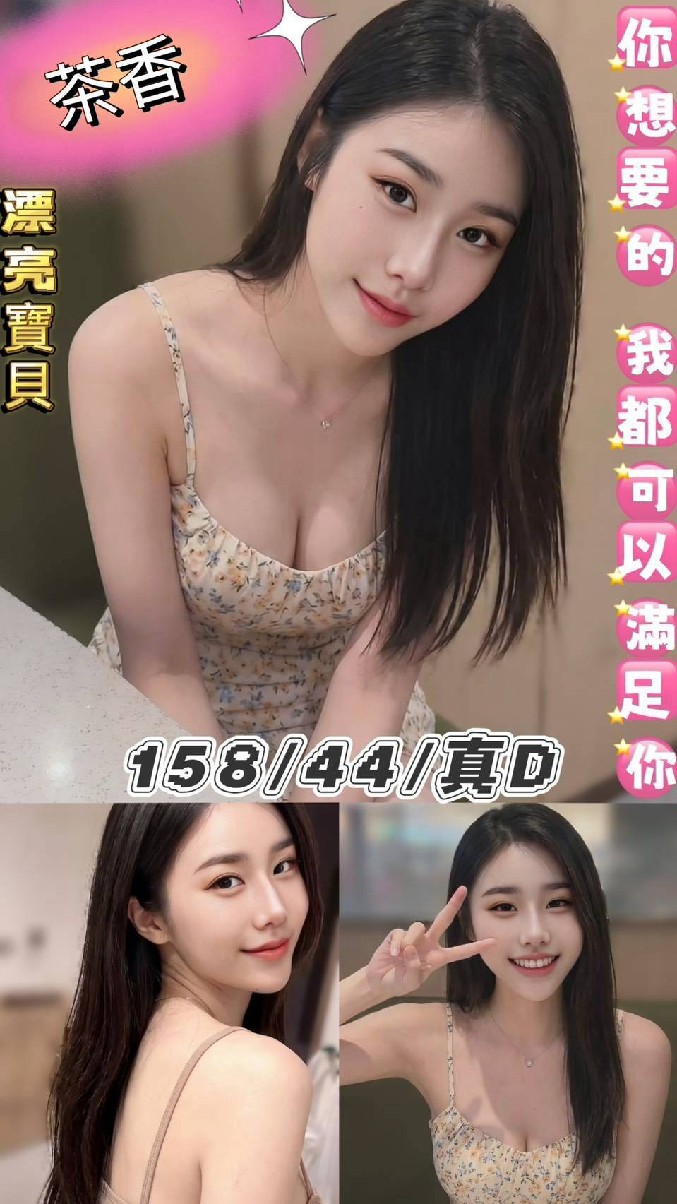 茶香 (6dpedsws4k) - 越南妹 台北，23歲，D罩杯 - 小雅全省定點外約