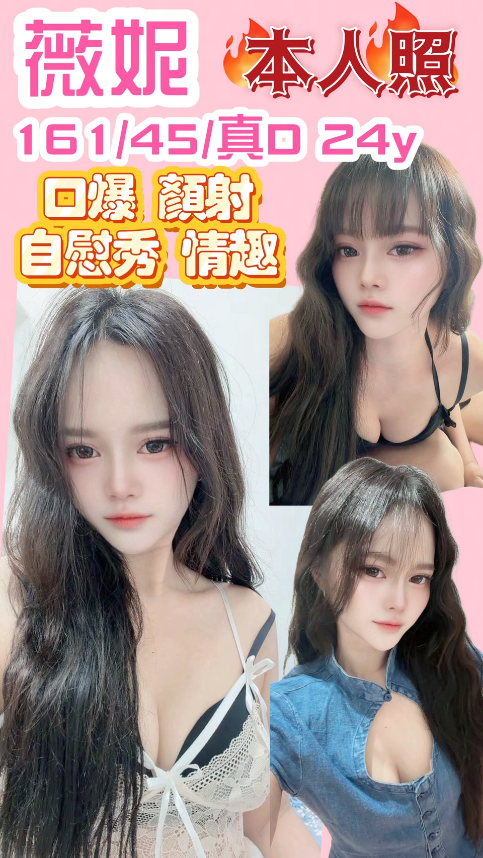 薇妮 (q23c5kdn95) - 泰妹 新竹，24歲，D罩杯 - 🔞星黛露🔞限制級真人客服