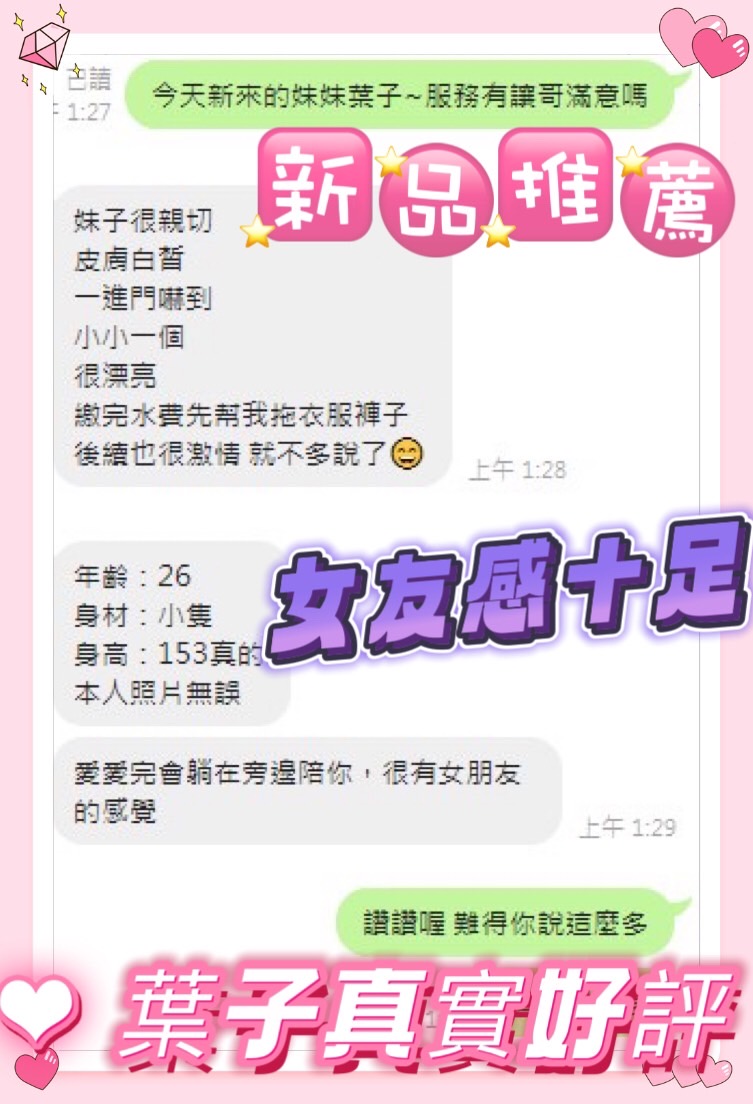 葉子 (JKCKXRD5JE) - 圖片 4 - 馬來妹 台中 - 全省娛樂導航員