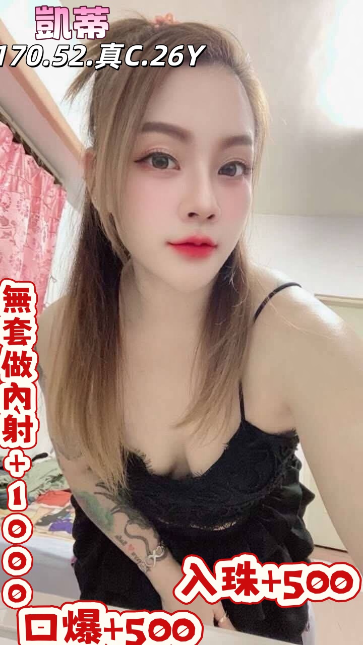 凱蒂 (43begj848g) - 馬來妹 台中，26歲，C罩杯 - 定點茶/外送茶~全省找茶御飲連鎖