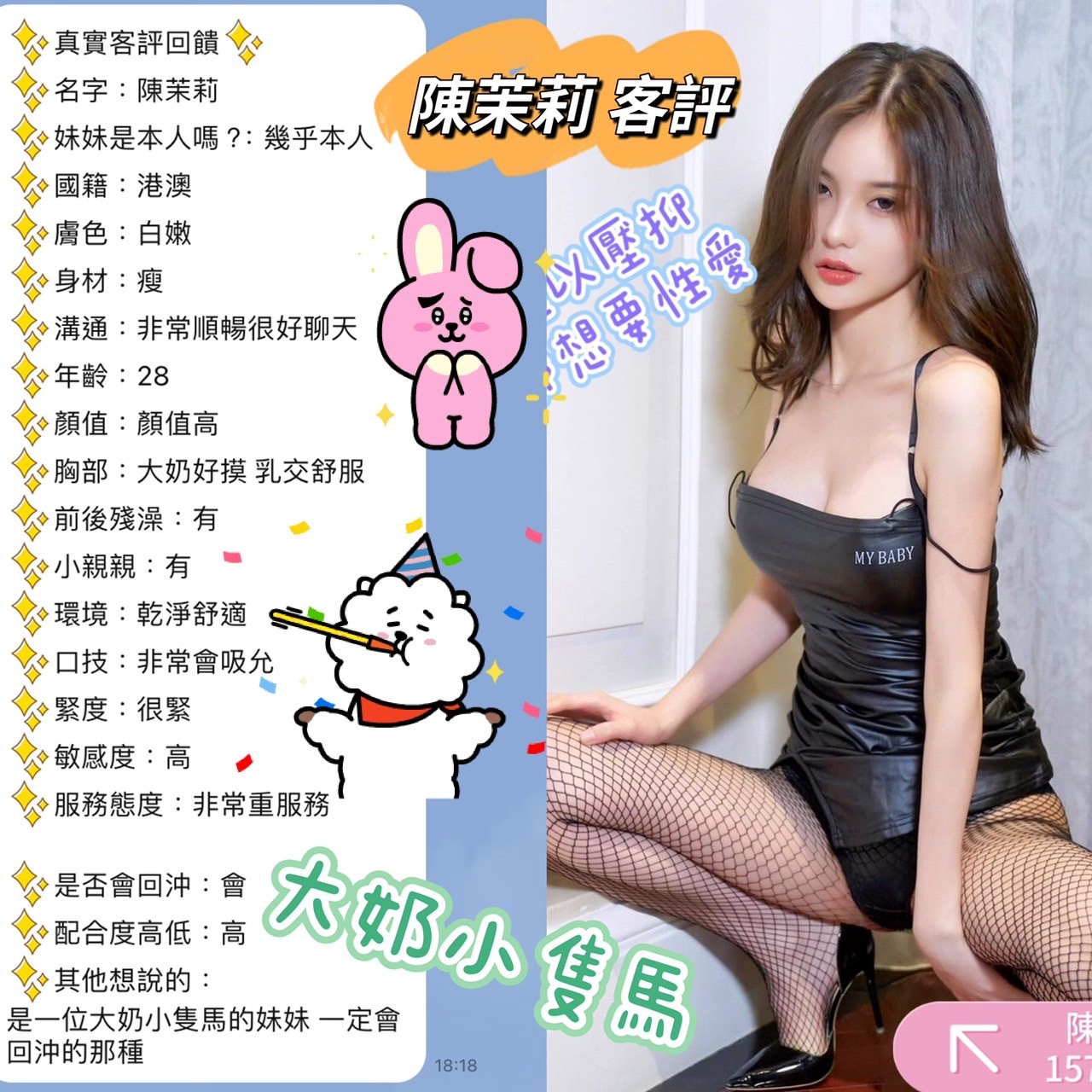 陳茉莉 (314709) - 圖片 5 - 港澳妹 台中 - 展示用 定點茶/外約/外送茶
