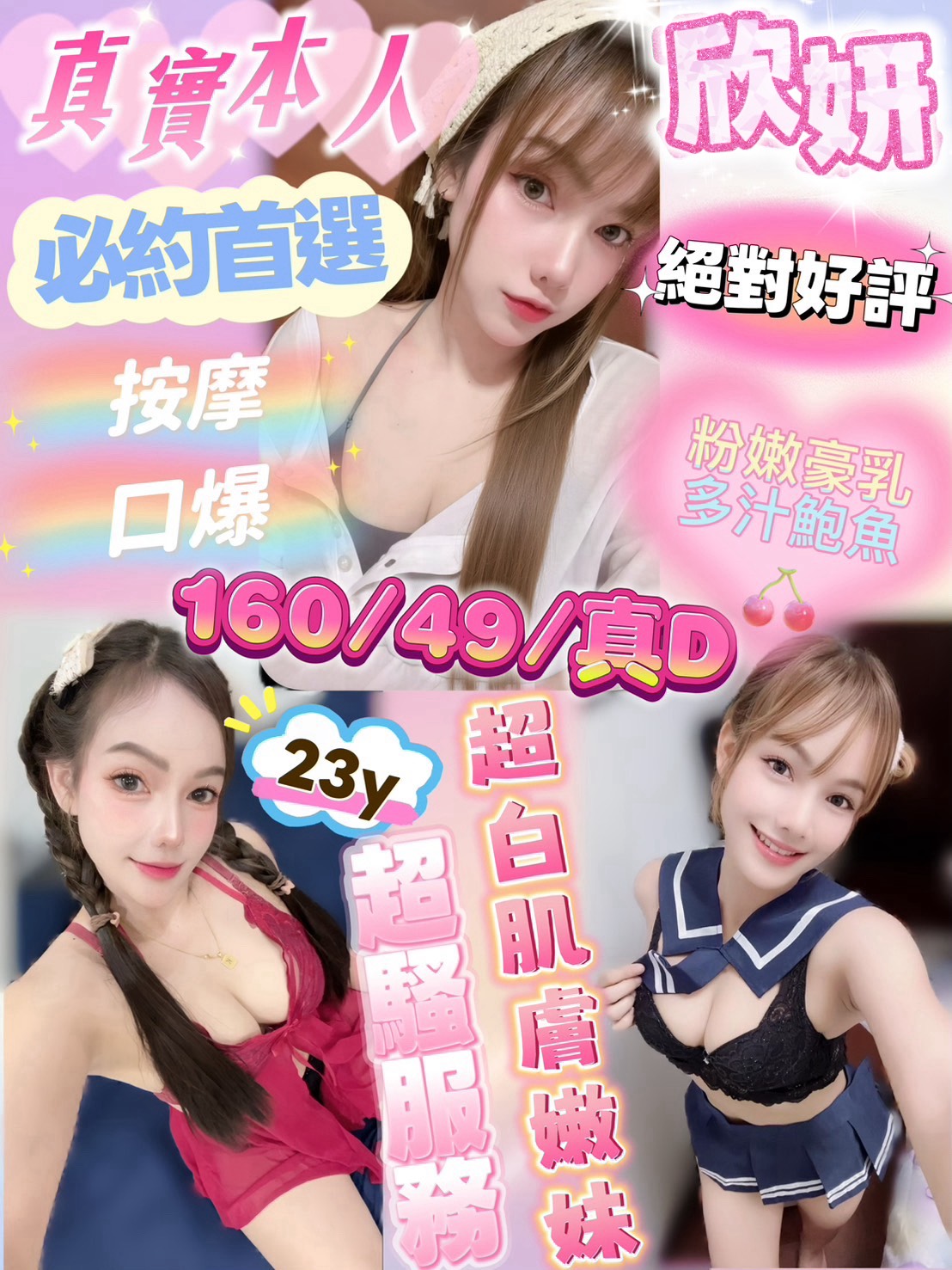 欣妍 (vyenecewyt) - 馬來妹 新竹，-歲，D罩杯 - 小雅全省定點外約