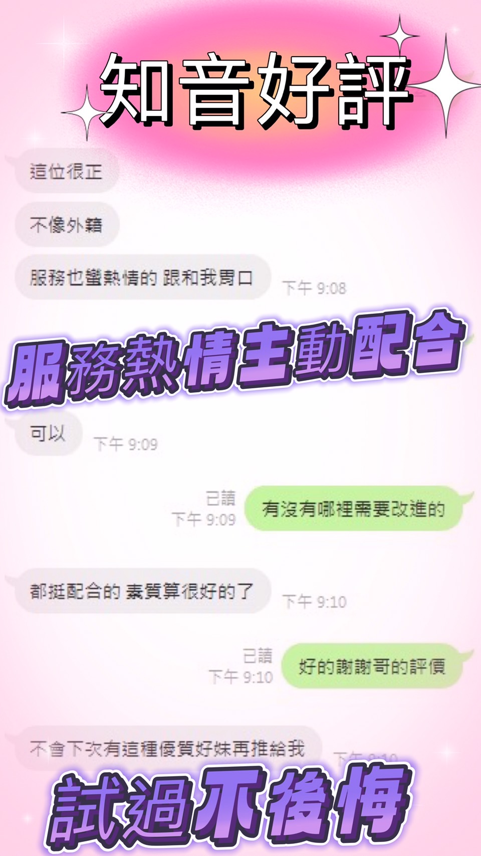 知音 (RKGG2EC6NG) - 圖片 4 - 馬來妹 台中 - 爵士茶飲莒光園地