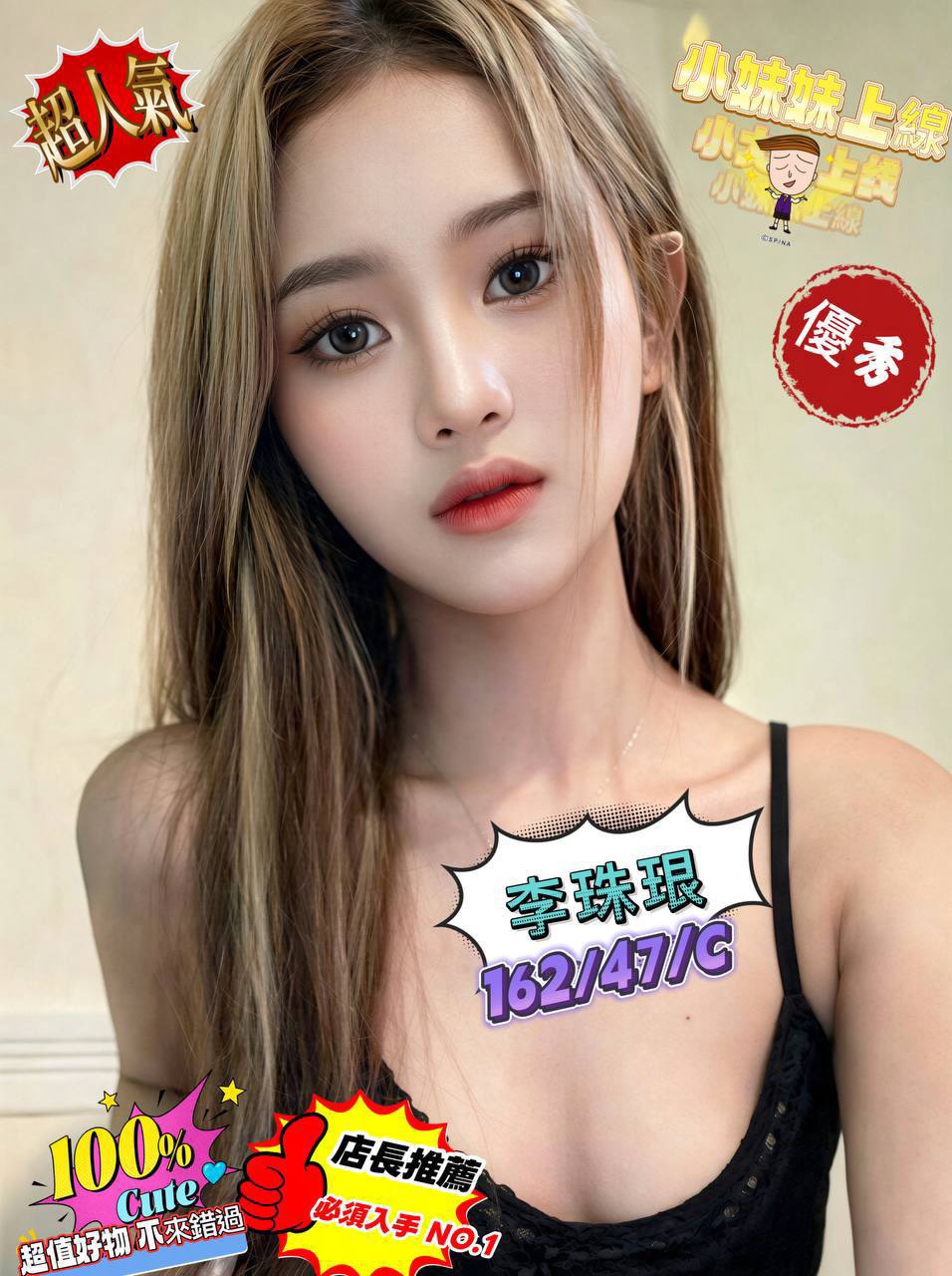 李珠珢 (zj2826585k) - 泰妹 台北，-歲，C罩杯 - 雞掰良心