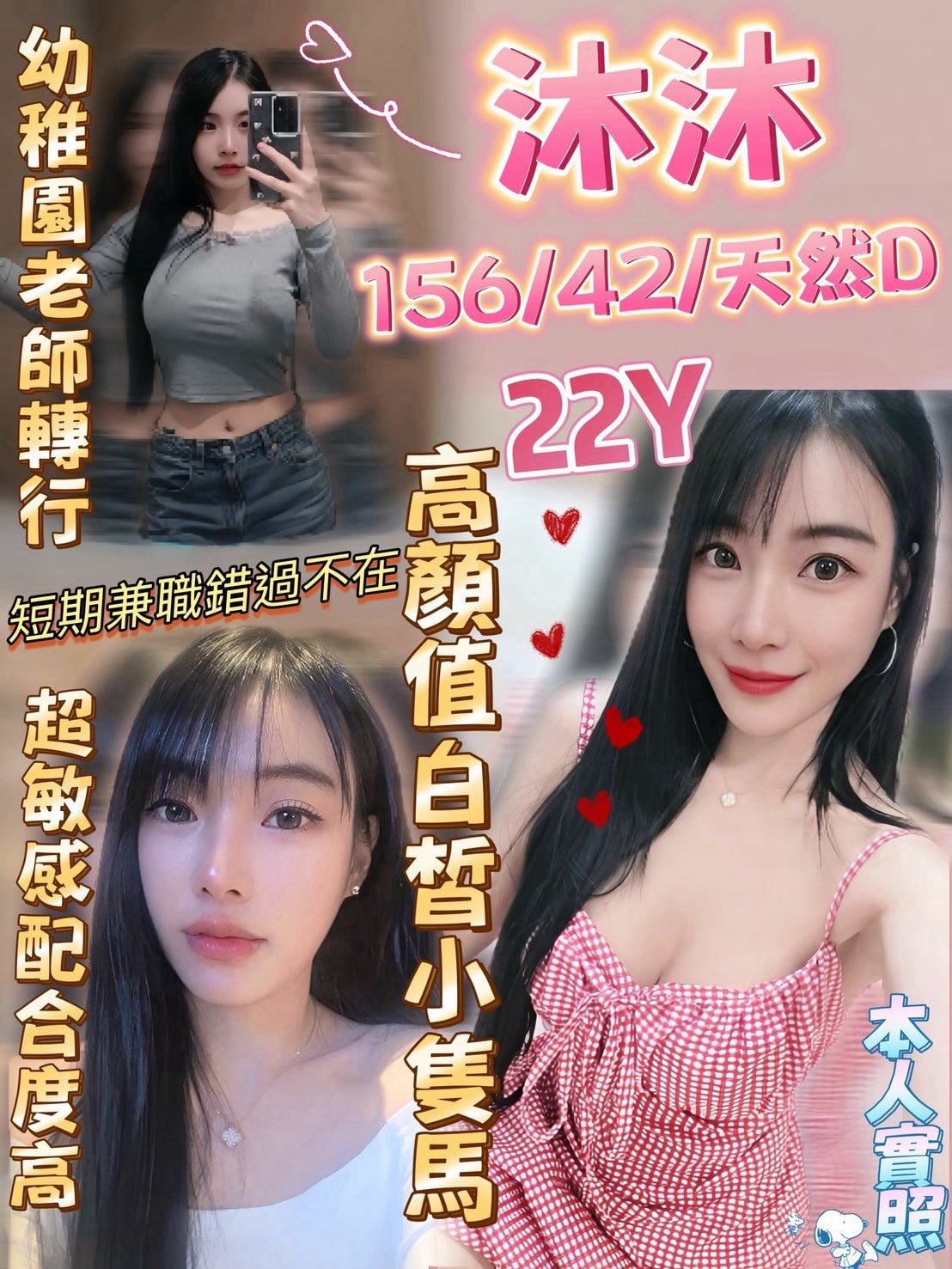 沐沐 (xdw38md6jg) - 馬來妹 雲林，22歲，D罩杯 - 五路財神