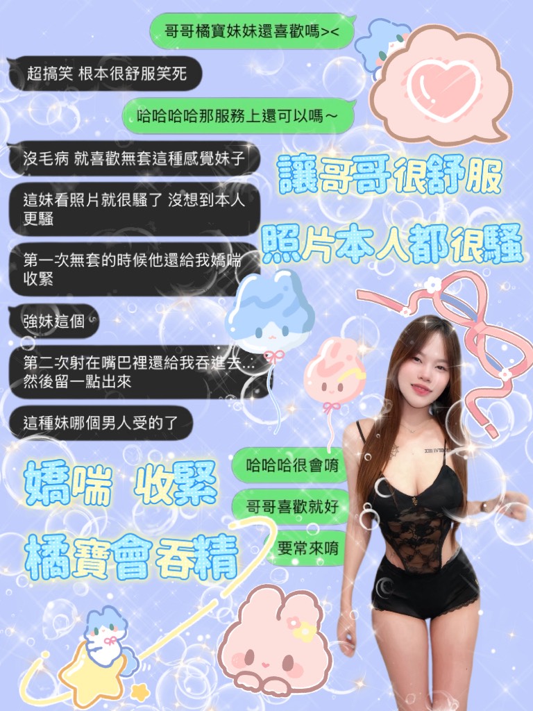 橘寶 (8FN6K6AXKP) - 圖片 5 - 泰妹 桃園 - 進口小幫手♡