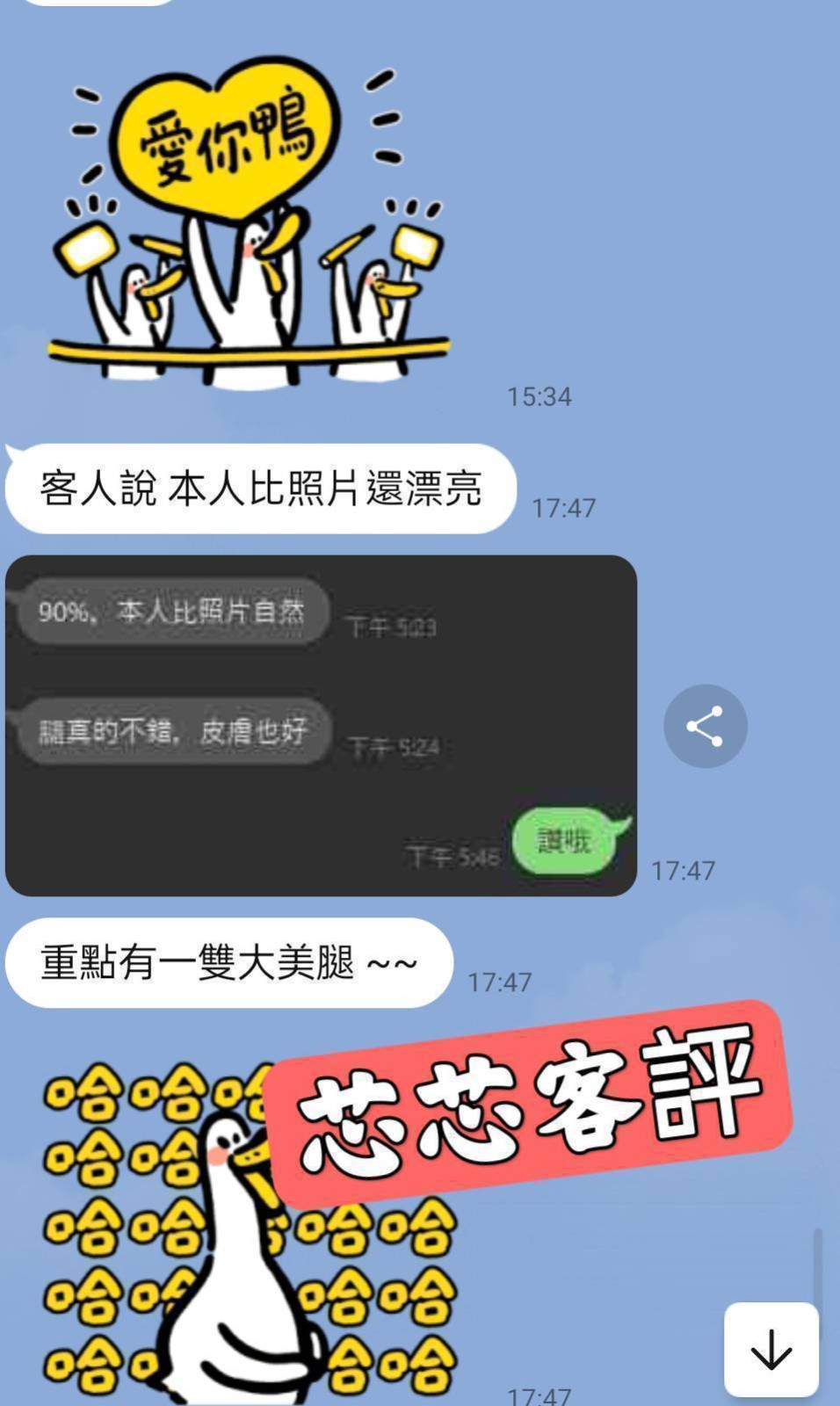芯芯 (304371) - 圖片 2 - 台妹 台北 - 私觸外約