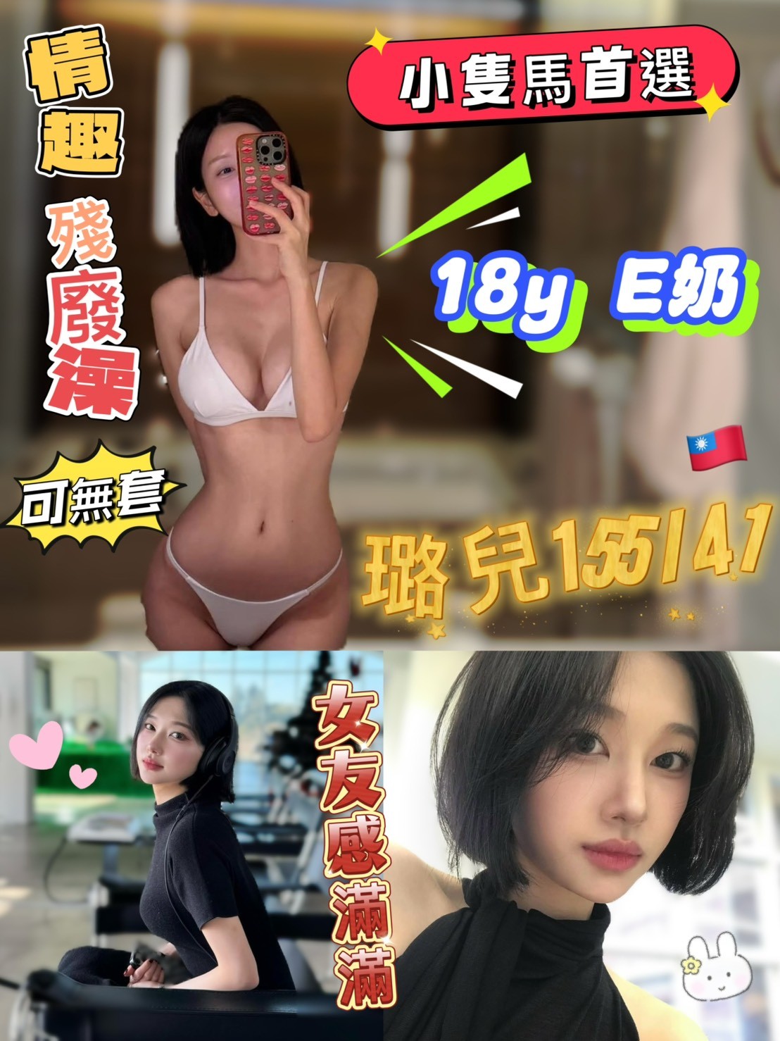 璐兒 (364123) - 台妹 高雄，18歲，E罩杯 - 紳士娛樂
