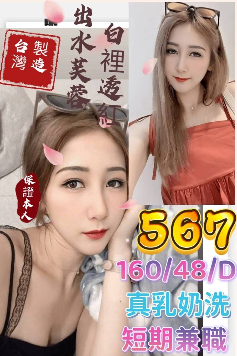 "567絕色女" (290020) - 圖片 1 - 台妹 南投 - 公關總部の網路商店⚠️2026重要通知：客服更新！