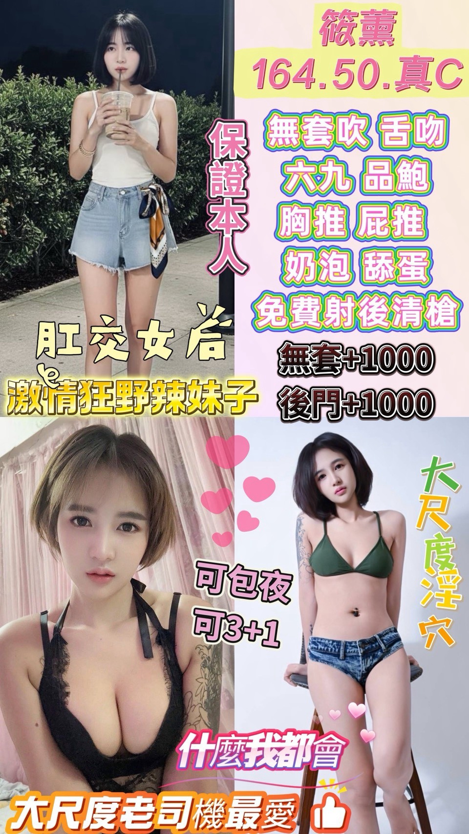 筱薰 (YS8BWET4UZ) - 圖片 1 - 泰妹 桃園 - 鳥頭牌