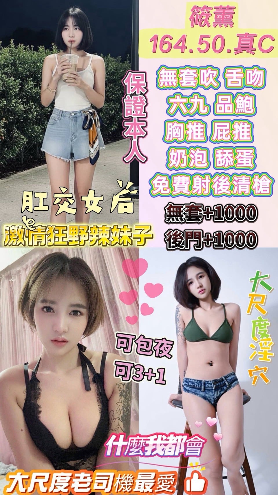 筱薰 (ys8bwet4uz) - 泰妹 桃園，-歲，C罩杯 - 鳥頭牌