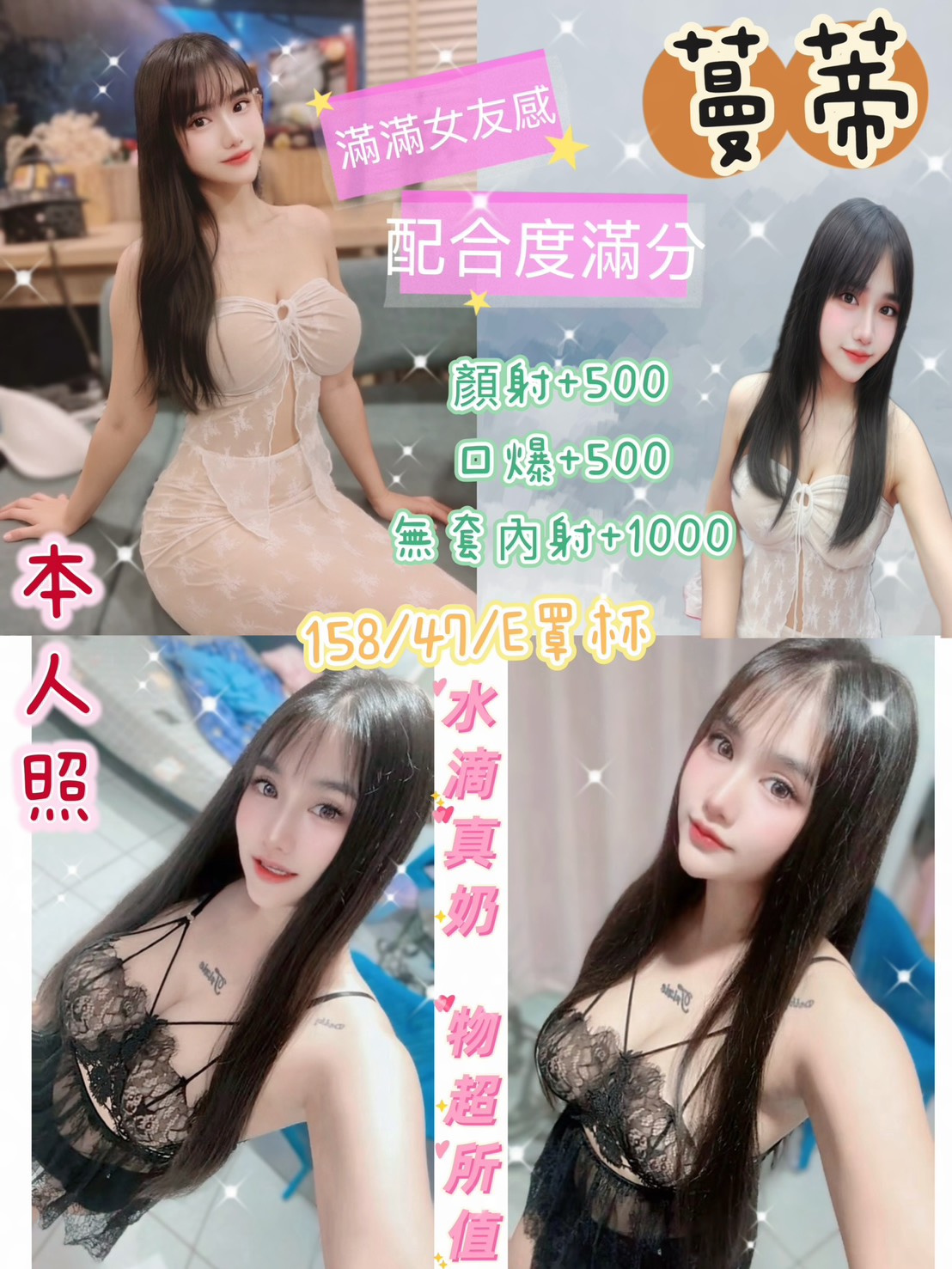 蔓蒂 (bcc6pjg4p9) - 馬來妹 台中，23歲，E罩杯 - 新竹花花公主水床全台直營專區