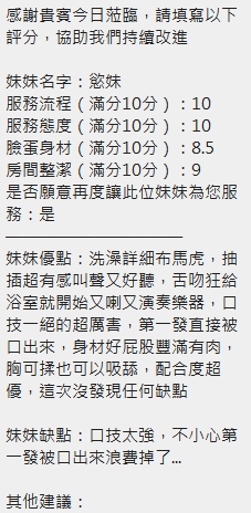 慾妹 (PRVFXCCVVT) - 圖片 7 - 泰妹 新竹 - 定點外約外送定點//全省//水方舟