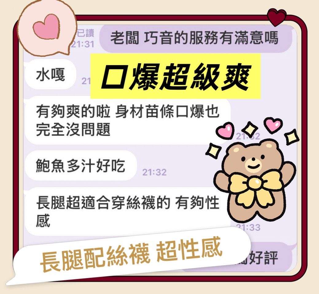 巧音 (3BBZBWHF3C) - 圖片 2 - 馬來妹 台中 - 小資轉運站