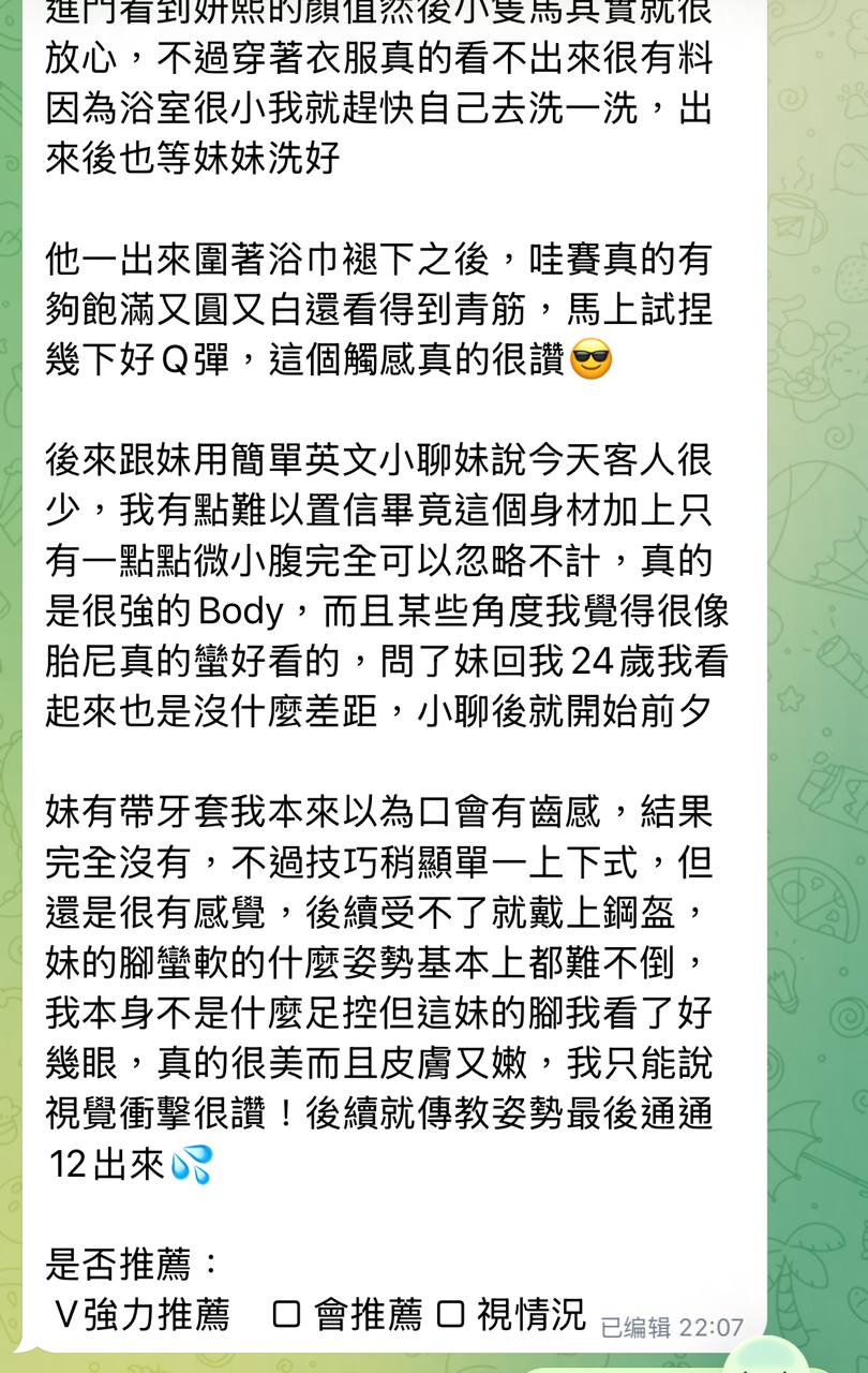 妍熙 (FXD6TTRJE4) - 圖片 12 - 泰妹 台北 - 大老二射精會館
