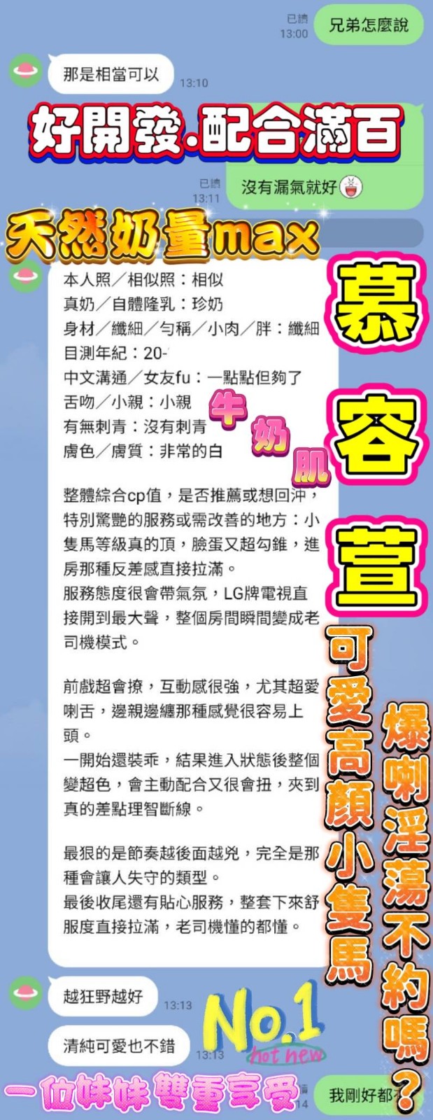 慕容萱 (388461) - 圖片 8 - 越南妹 高雄 - 展示用 定點茶/外約/外送茶