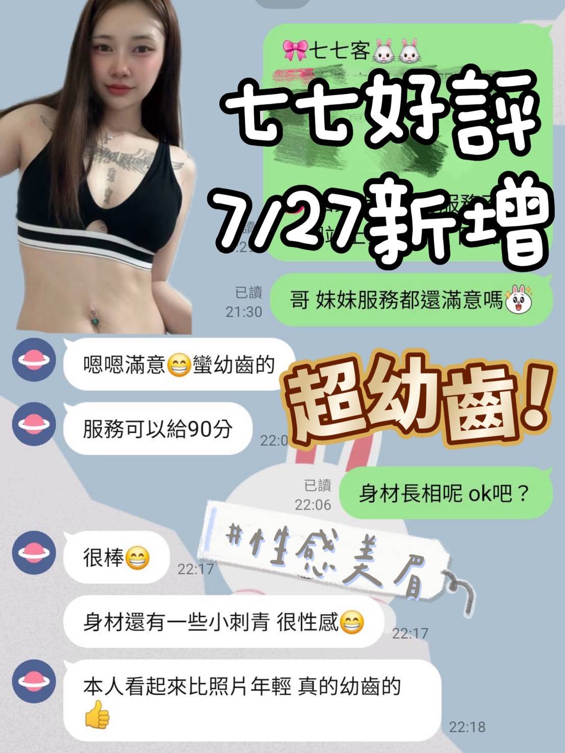 七七 (7NEY8RPHRE) - 圖片 3 - 馬來妹 台南 - 思思