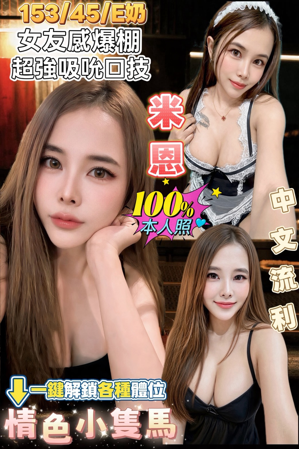 米恩 (2mgwcfuwtx) - 馬來妹 嘉義，23歲，E罩杯 - 689 全台定點.外約.越南暗黑旅遊