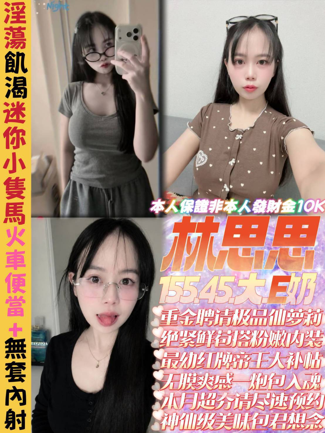 林思思 (fr273n2v9h) - 馬來妹 新北，22歲，E罩杯 - 柏伊老司機