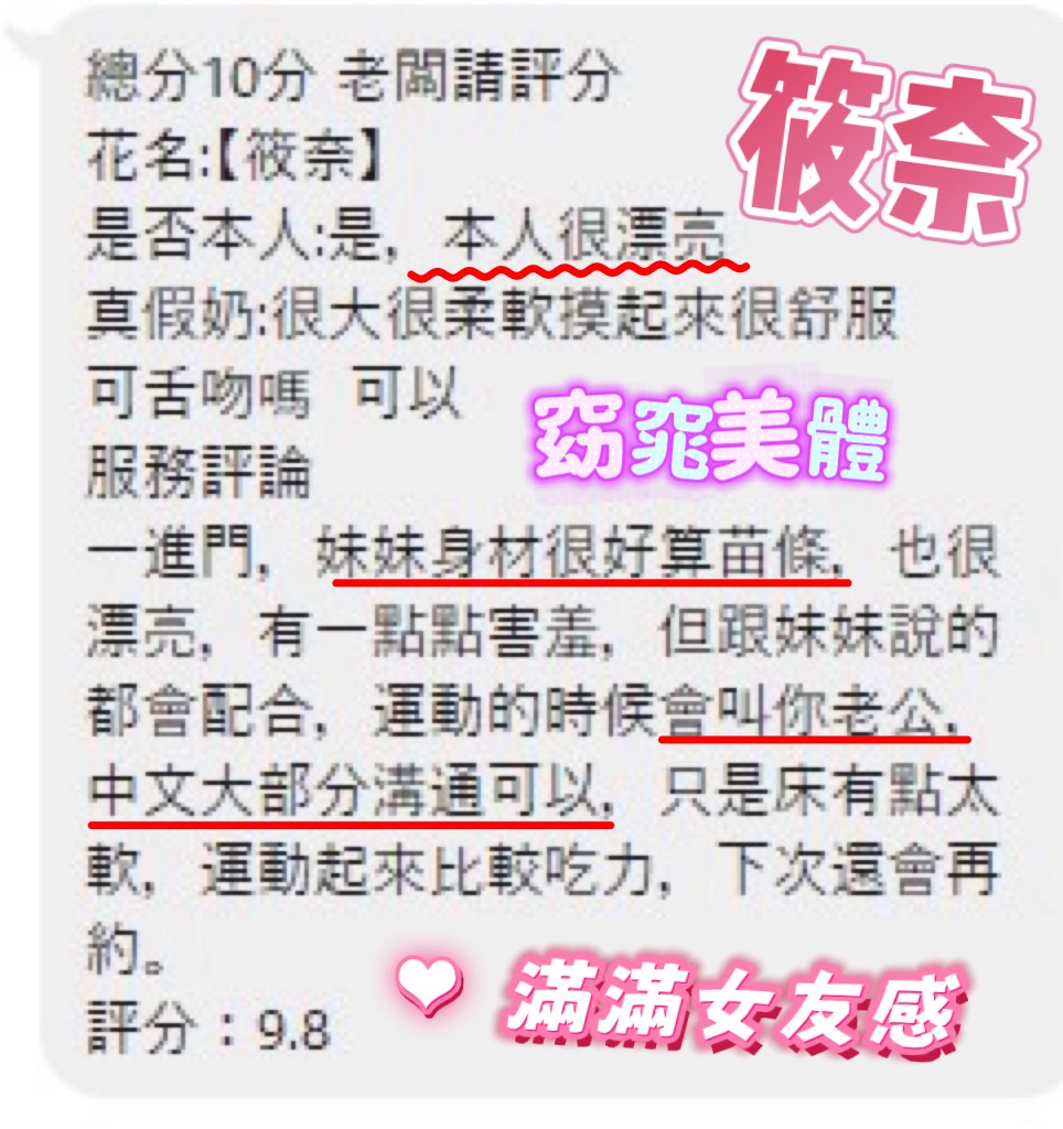 筱奈 (HS64RVFDV7) - 圖片 3 - 越南妹 桃園 - 萌萌