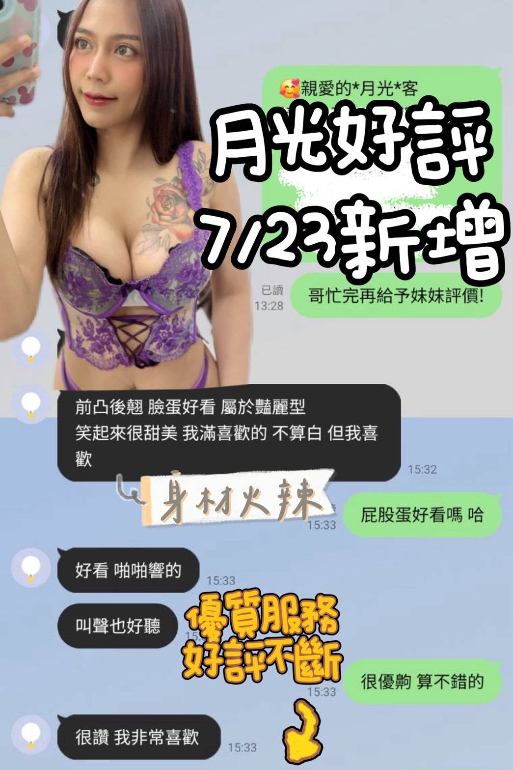 月光 (371798) - 圖片 2 - 馬來妹 台南 - 好男人娛樂導航